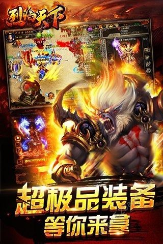 超变杀神烈焰天下手游官方版 1.0.3安卓版