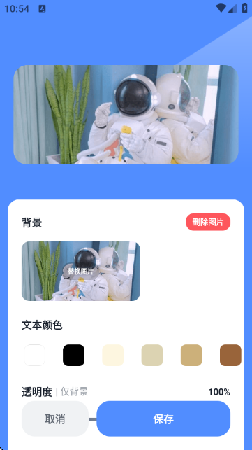 创意小组件app最新版 1.4.2安卓版