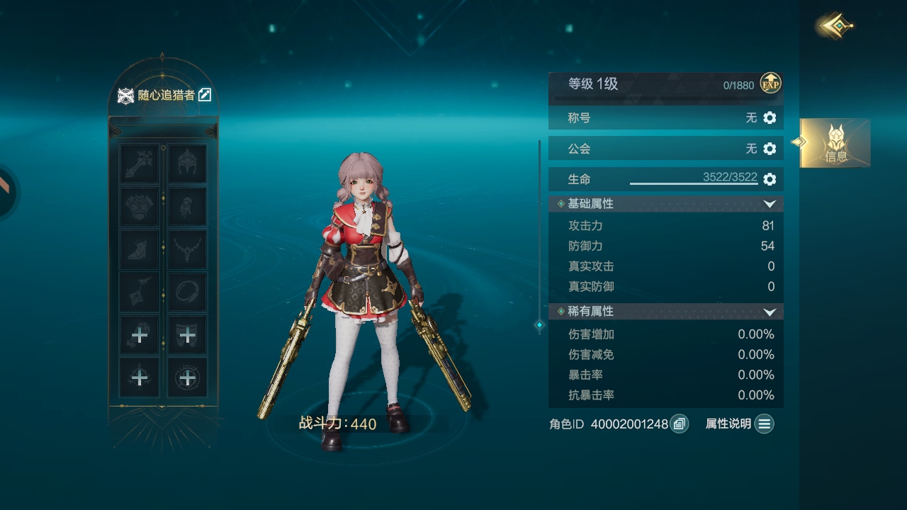神魔大陆手游 1.6.0安卓版