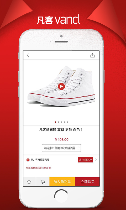 凡客诚品app