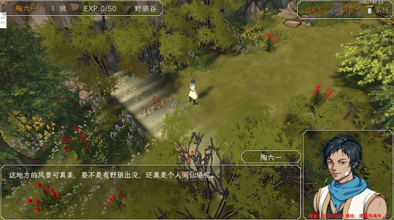 群侠传启动官方版 20230107安卓版