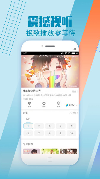 影视大全免费版