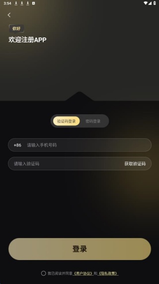 暖诉