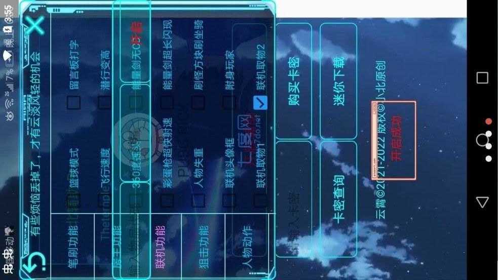 凉情辅助器pro