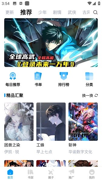 漫享时光app免费 1.0.3安卓版