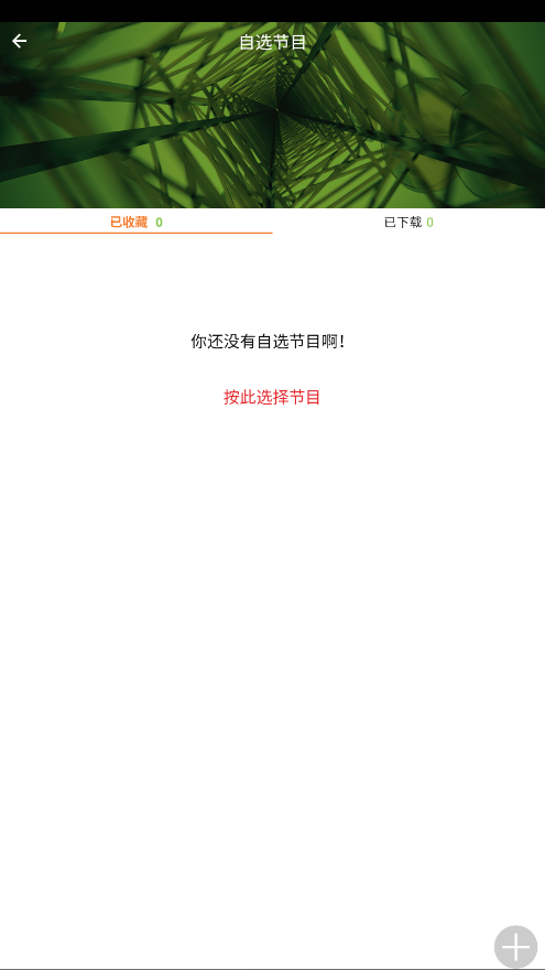 良友电台讲道资源库 1.3.0安卓版