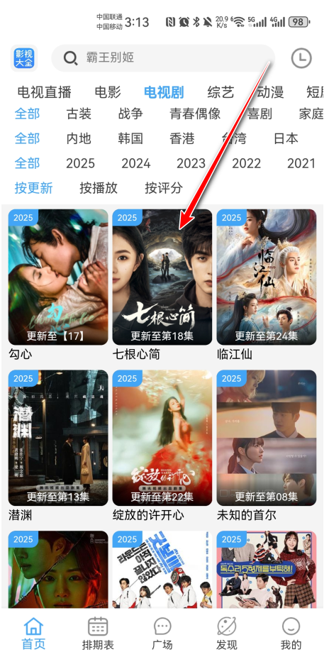 bilfun影视大全4.1.8版