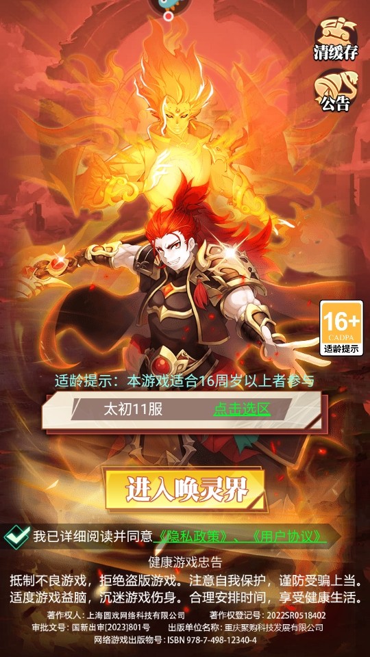 绝地苍穹手游