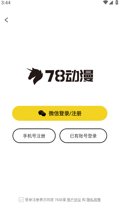 78动漫官方正版 6.1.0安卓版