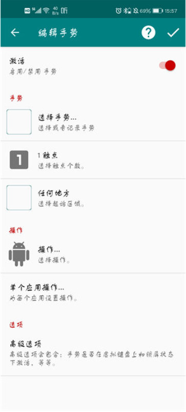 gmd手势控制软件(GMD Gesture Control) 10.1.9-release安卓版