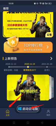 海星云如何玩游戏