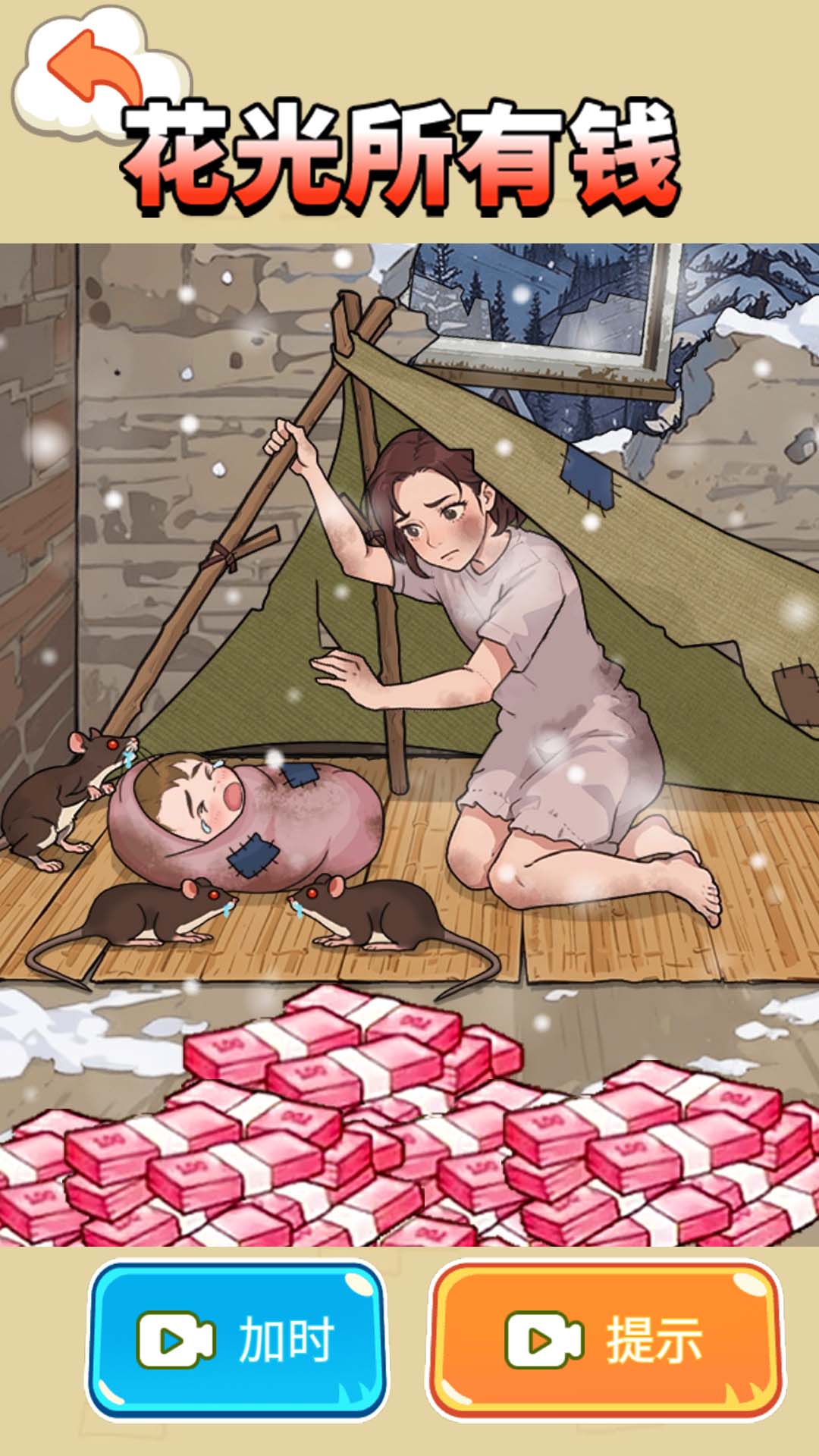 帮助这对母子