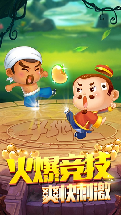 小沃经典真人斗地主 1.8.1安卓版
