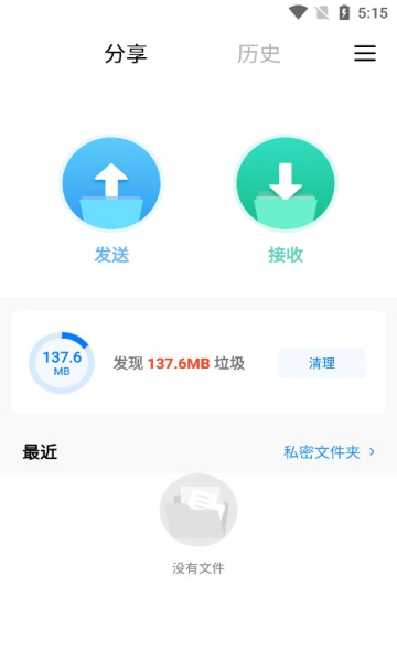 小米快传