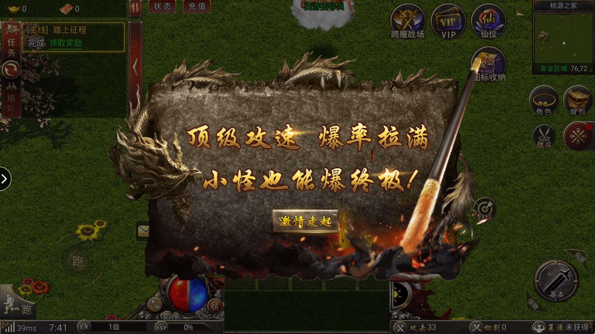 骷髅王无限刀单职业 1.0.0安卓版