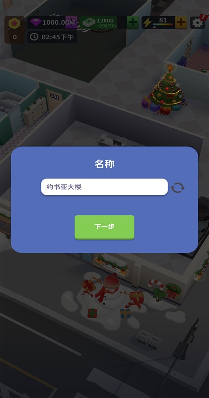 房地产大亨无限钻石版(Idle Landlord Sim) 房地产大亨无限钻石版(Idle Landlord Sim)