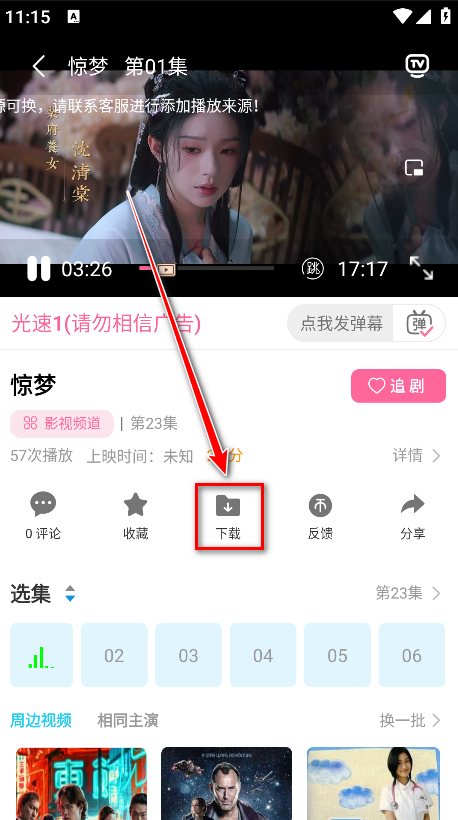 红豆视频app官方免费版