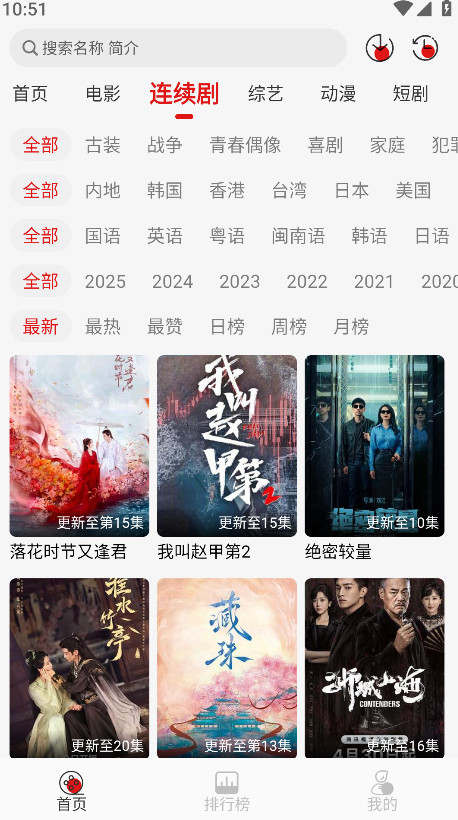 灵虎影视app最新版本 2.0.1安卓版