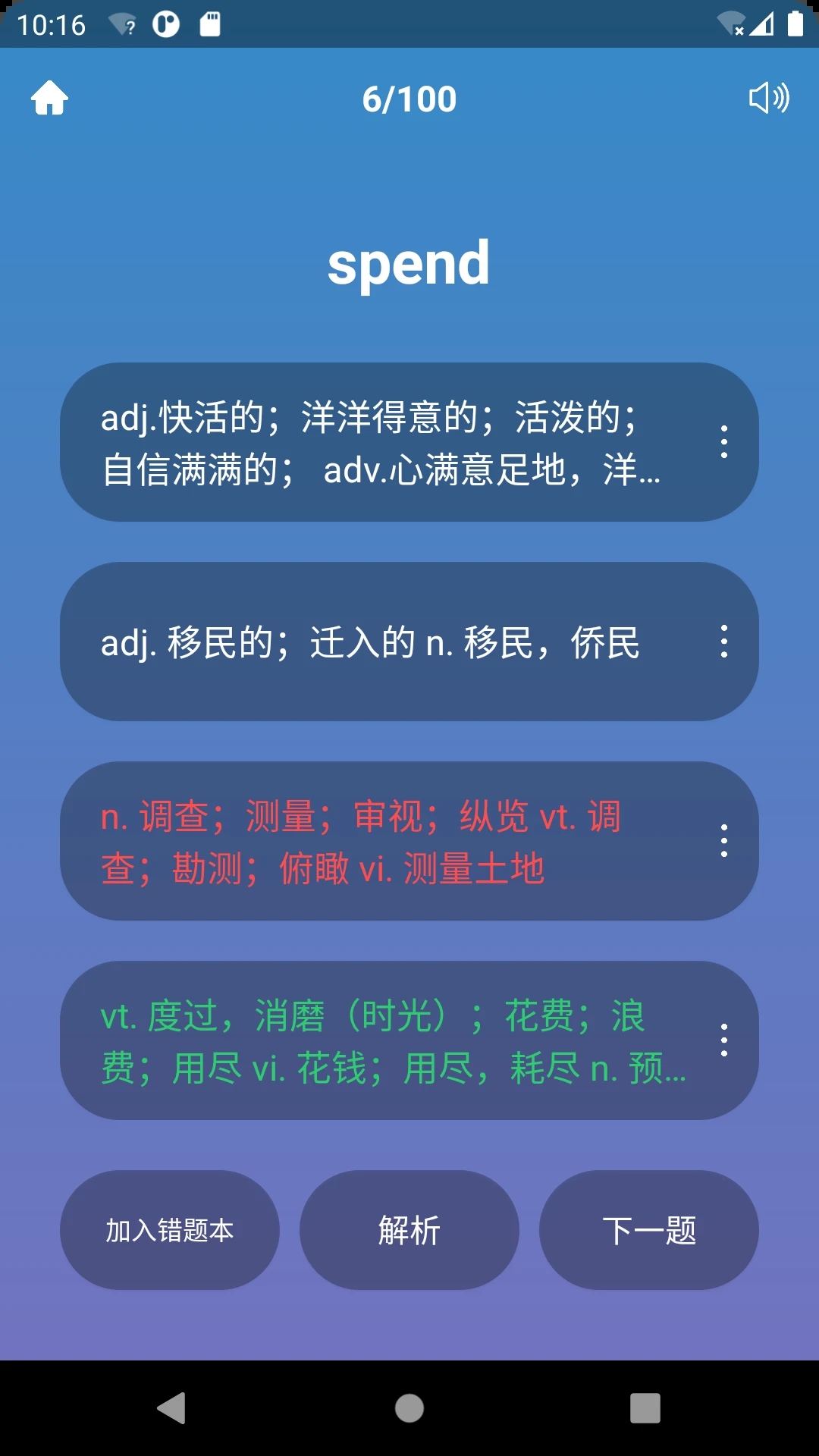 英语随身词典(英汉随身词典）