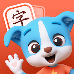 帮帮识字最新版