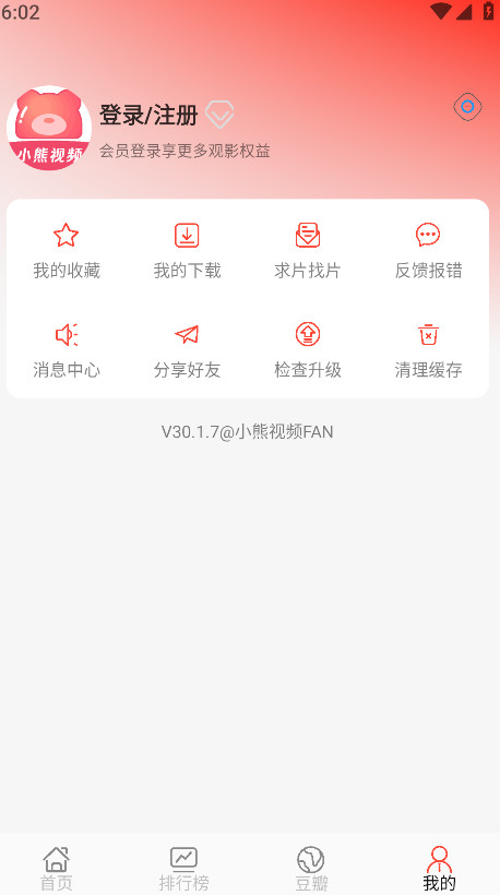 小熊视频FAN app最新版本 30.1.7安卓版