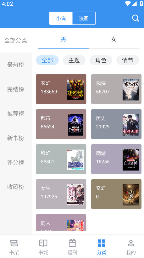 笔趣阁完美版2026最新版 3.1.8安卓版