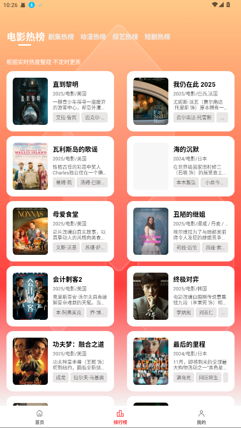 榴莲视频 3.0.1.2安卓版
