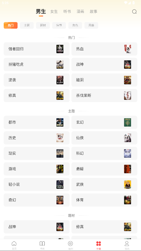 连尚读书vip版 4.2.0解锁版