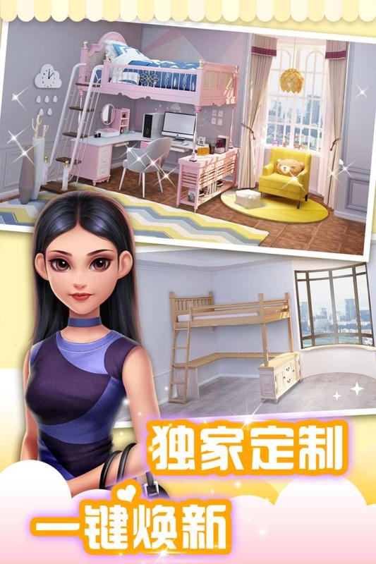 我的小家游戏