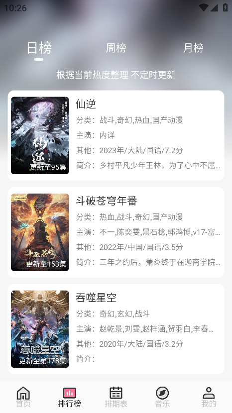 曼波动漫软件 1.9.0安卓版