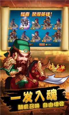 侠义英雄买断版