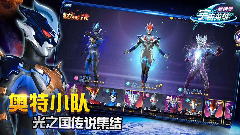 奥特曼宇宙英雄汉化版