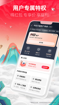 天猫商城(手机天猫)