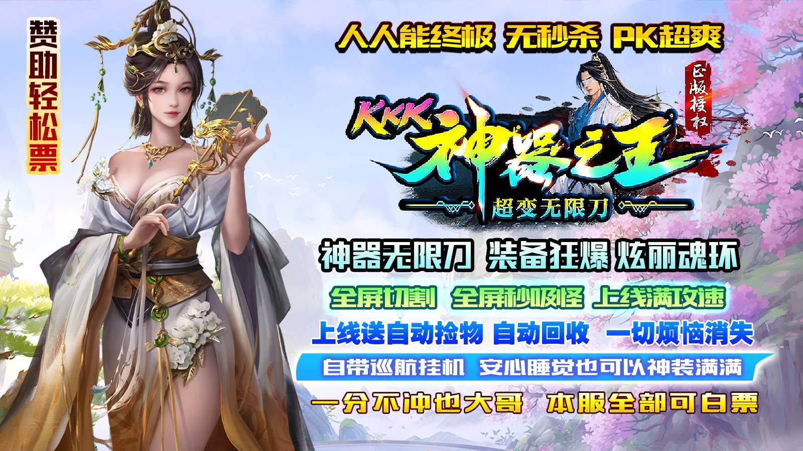 kkk神器之王手游官方版 4.2.2安卓版