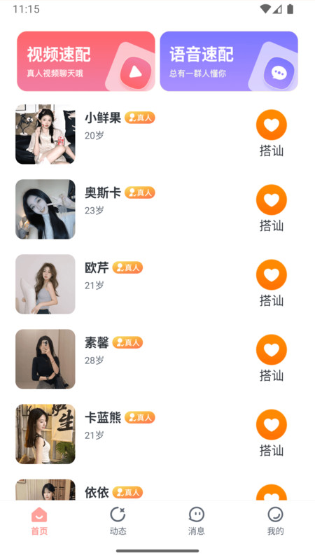 亿伴