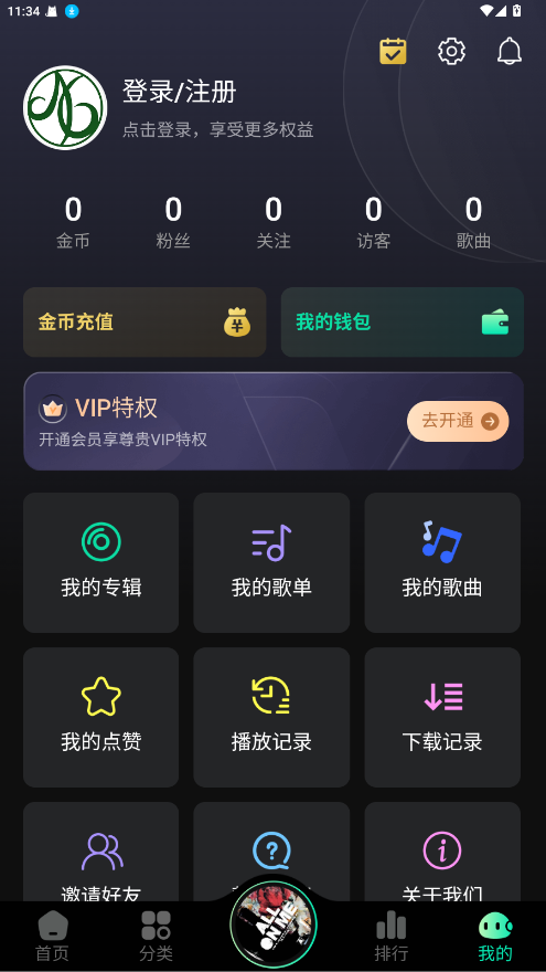 国潮DJ吧 1.1.2安卓版