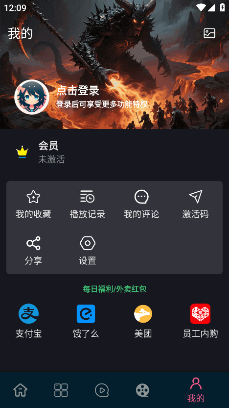 日剧看看最新版本 2.8.0安卓版