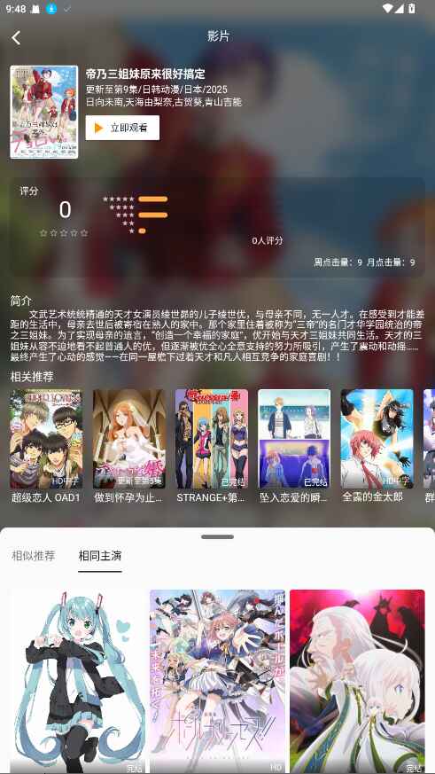 嘶哩嘶哩纯净版 3.2.5手机版