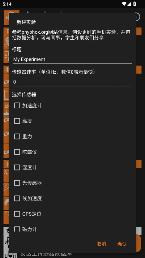手机物理工坊纯净版 1.2.0_zh1安卓版