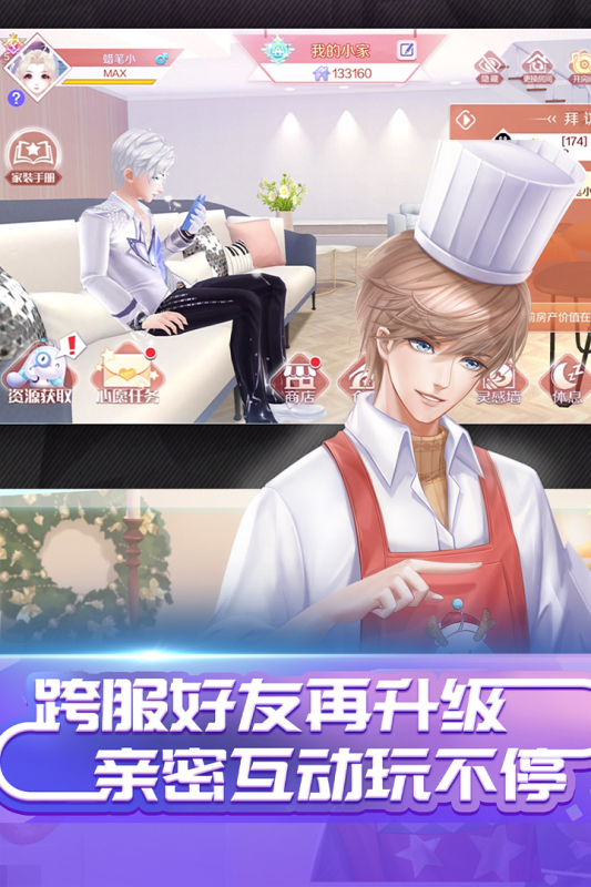 qq炫舞手机端