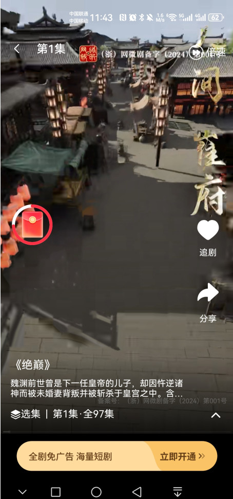 星聚免费短剧官方版 1.0.1安卓版