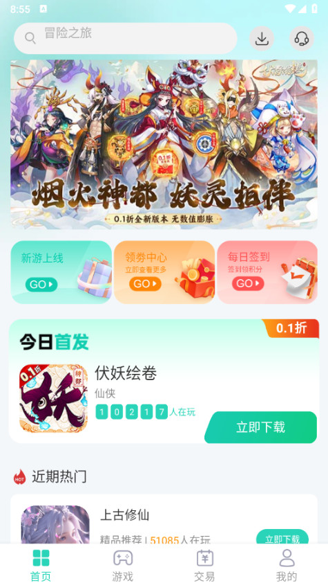蛋蛋游戏盒子 1.5.4安卓版