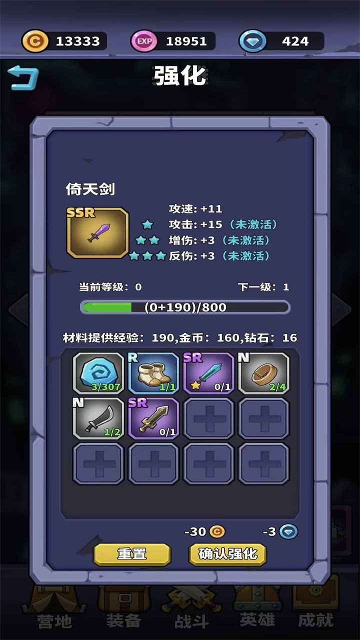 肉鸽英雄大冒险手游 0.13安卓版