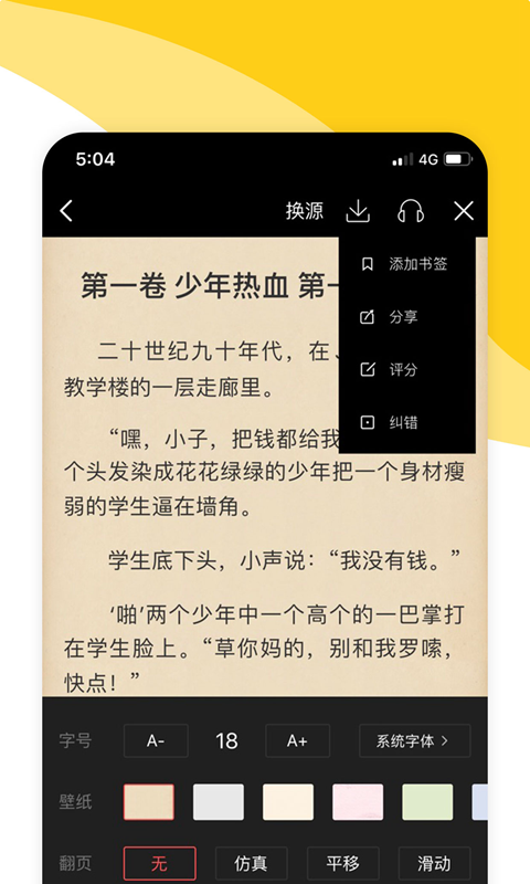 阅扑小说免费