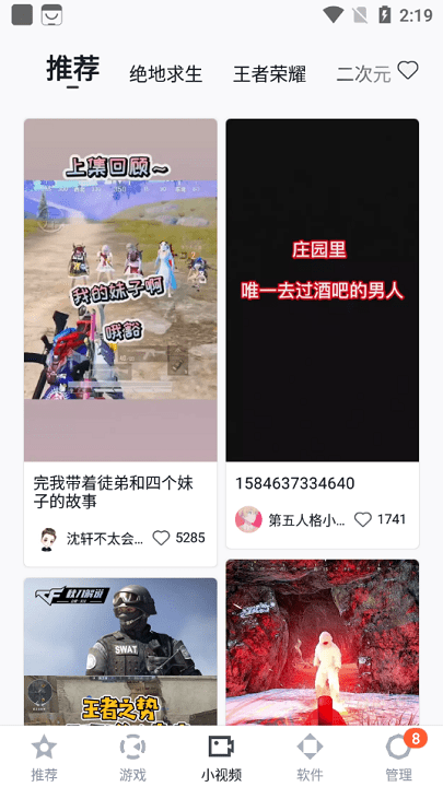 百度手机助手最新版下载-百度手机助手最新版2021下载