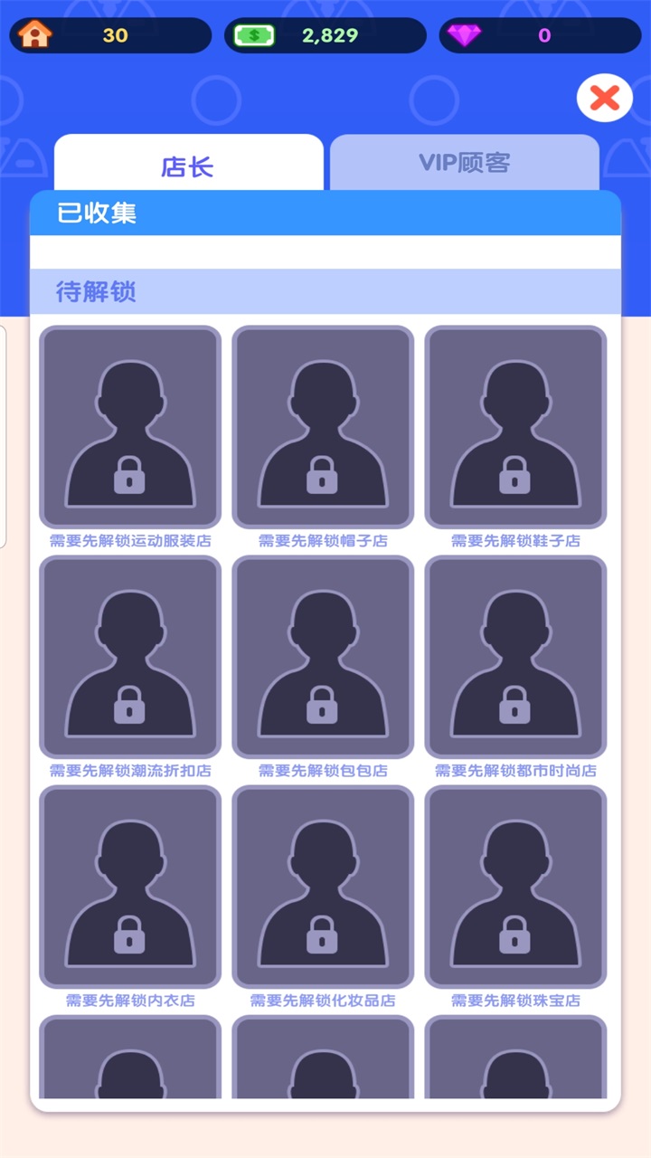 闲置商业街手游 1.1.0安卓版