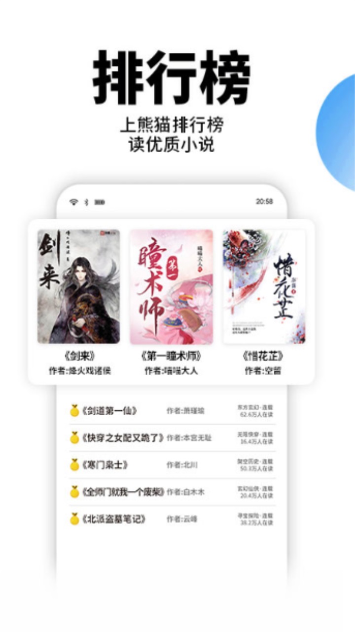 星空免费小说 9.9.9安卓版