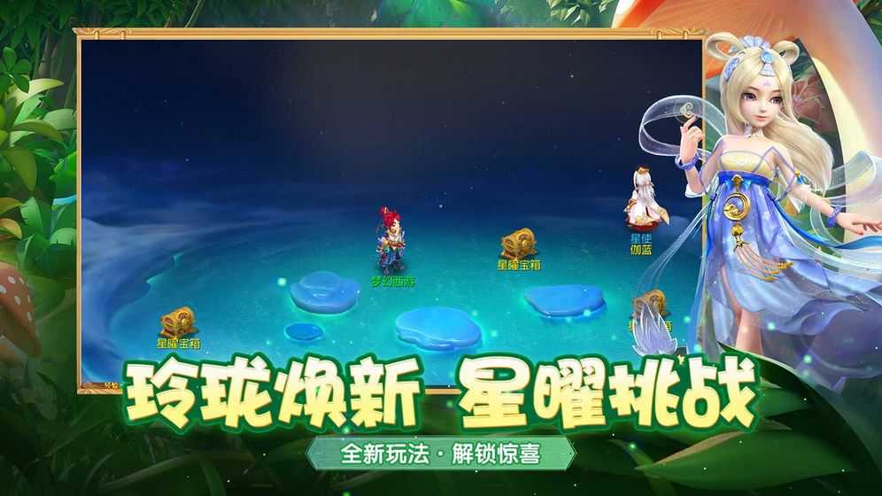 梦幻西游安卓版免费版