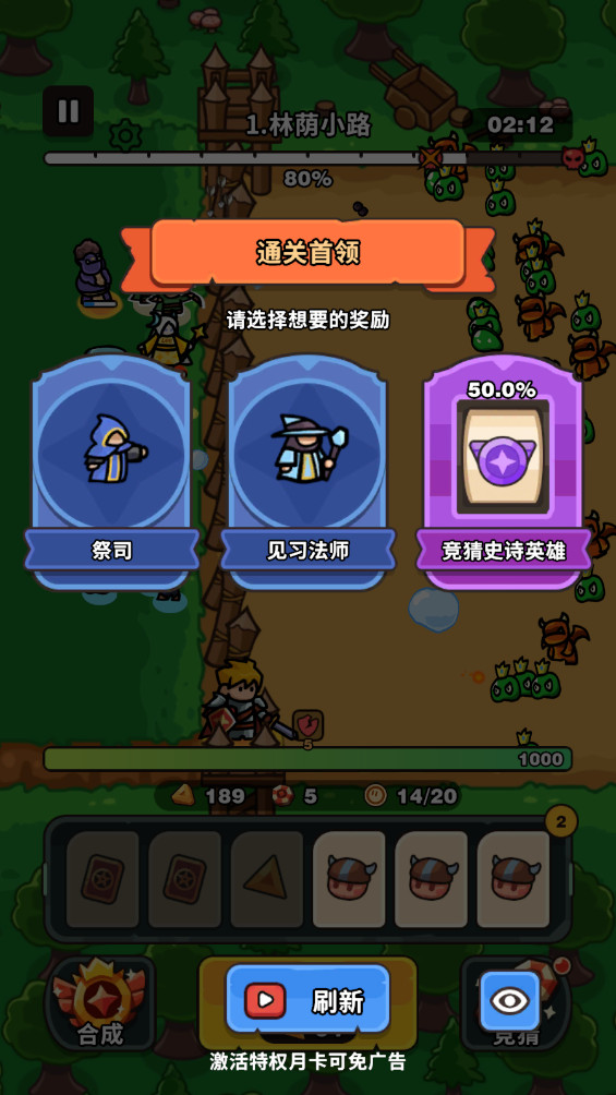 抽抽抽英雄最新版 1.15.0安卓版