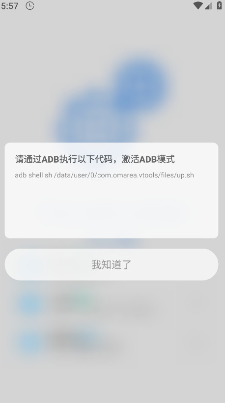 scene工具箱 9.2.0安卓版